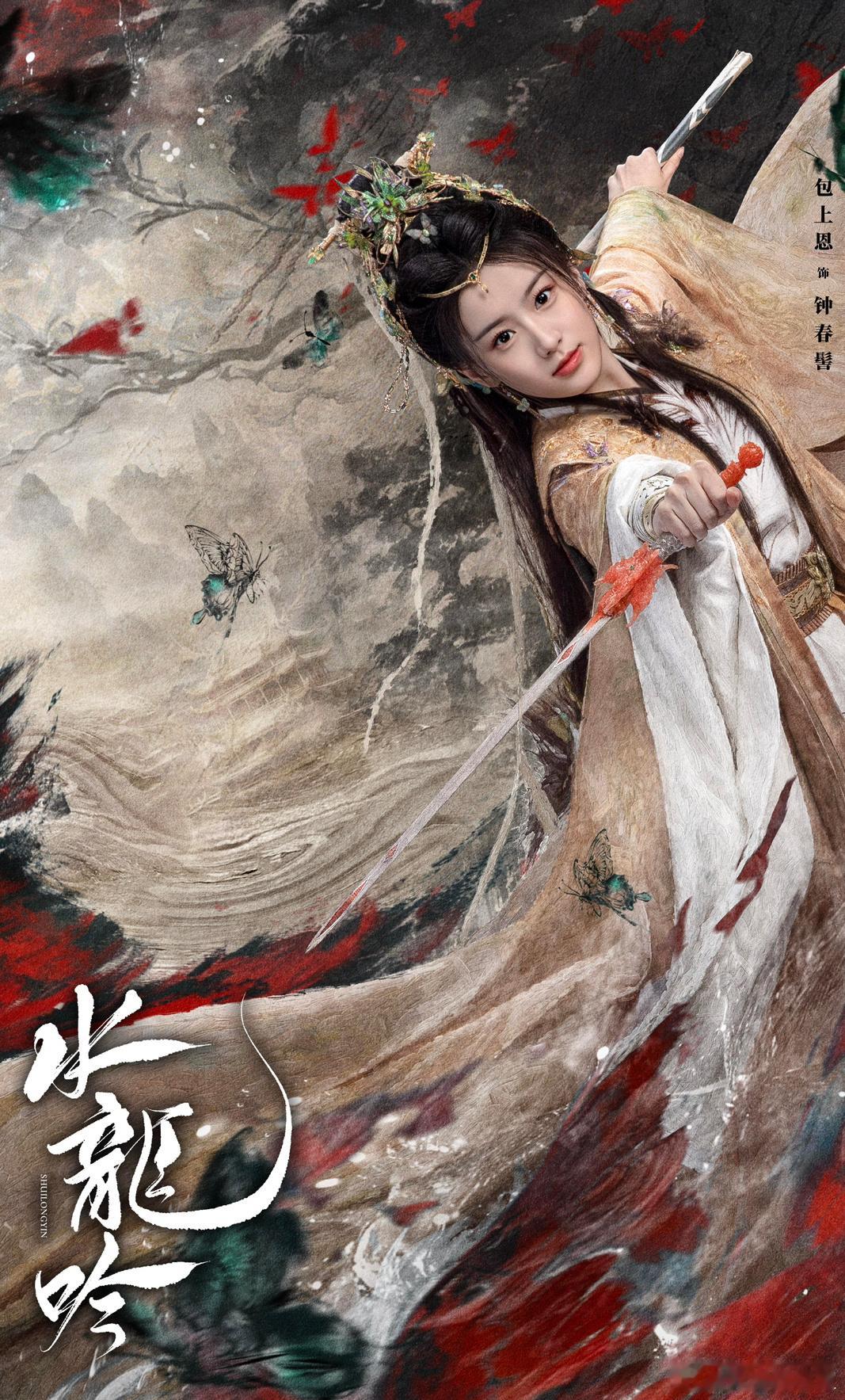 林允已经和陈瑶、包上恩共演1/3女主啦？曾经的星女郎 ​​​