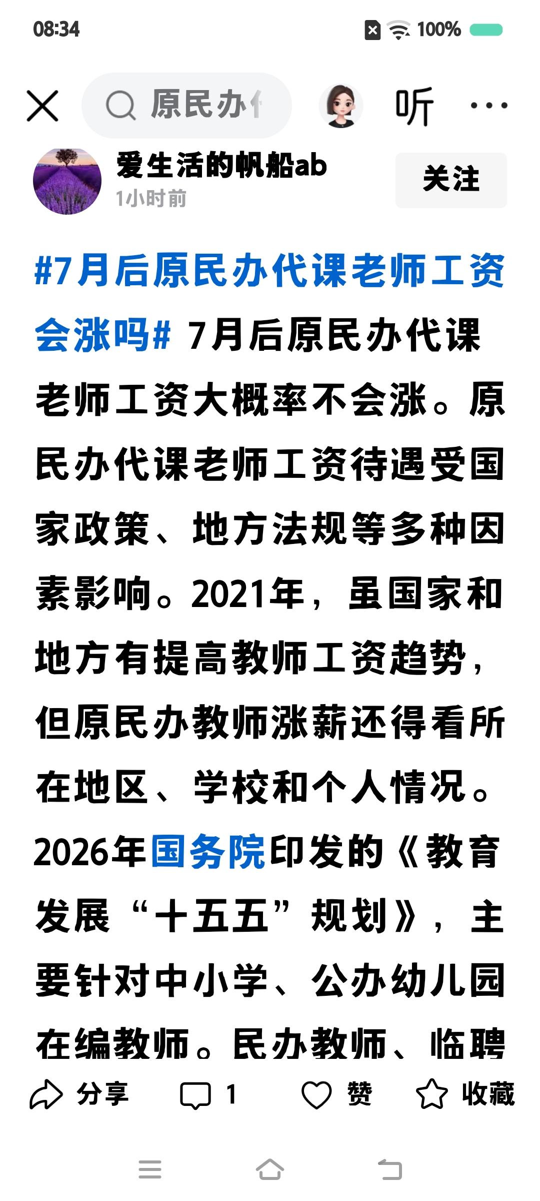 被淘汰清退开除回家耕田种地的民办老师，还有工资！哪个单位发给工资？真是天下奇闻。