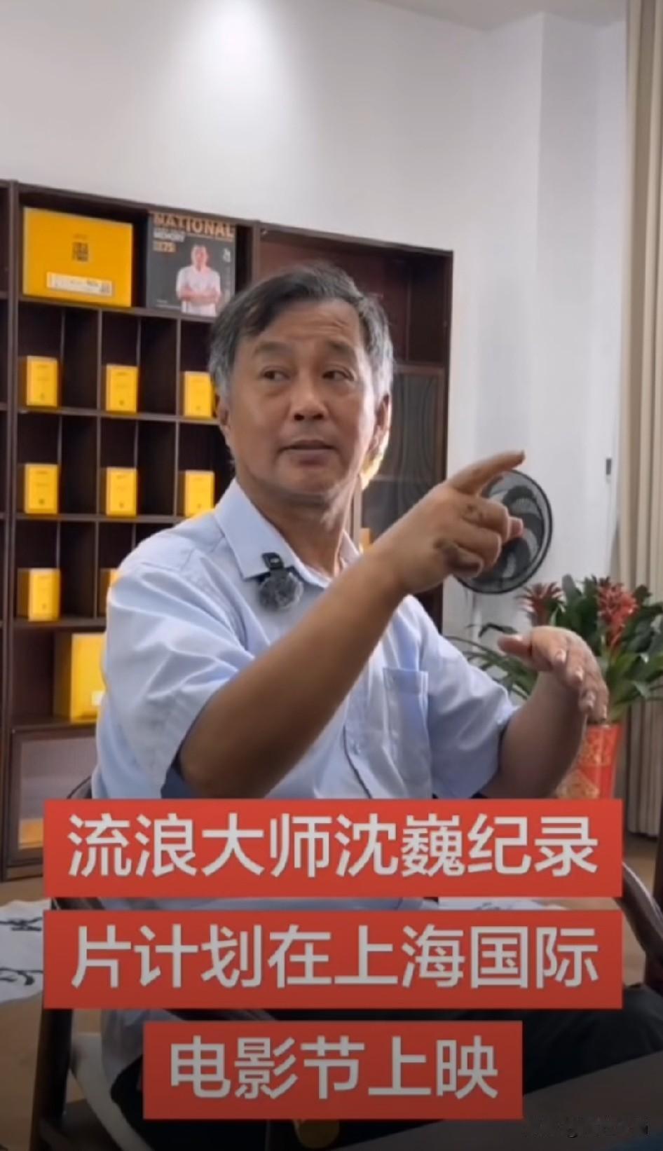 好消息！流浪大师沈巍的纪录片真要来了，名字叫《流浪归途》，45分钟长，据传也会在