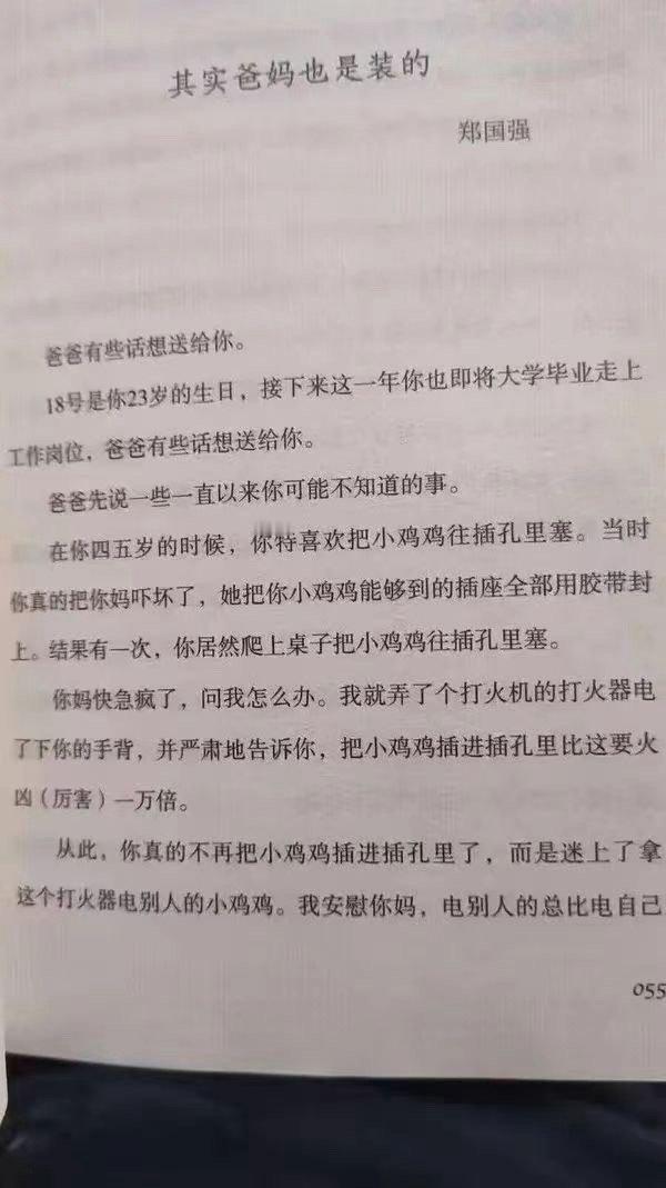 什么魔童 ​​​