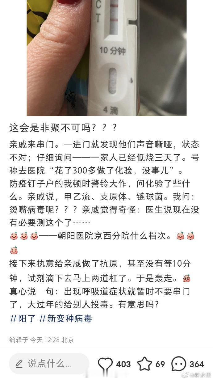 现在医院普遍装新冠不存在，是因为测出来后，乙类传染病要按流程上报麻烦，还是因为什