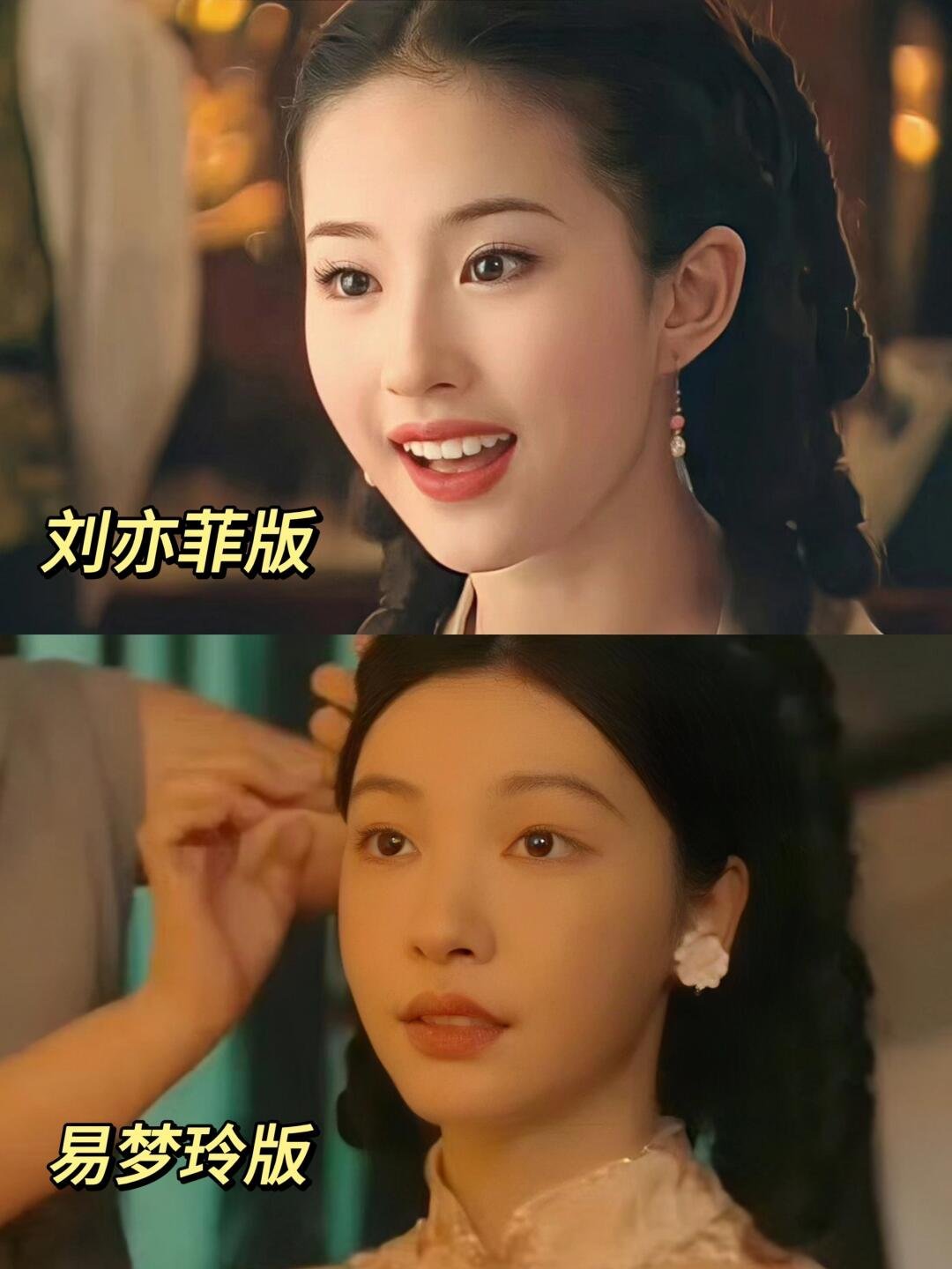 不是万人迷就是白秀珠，易只想演大美女吗？ 
