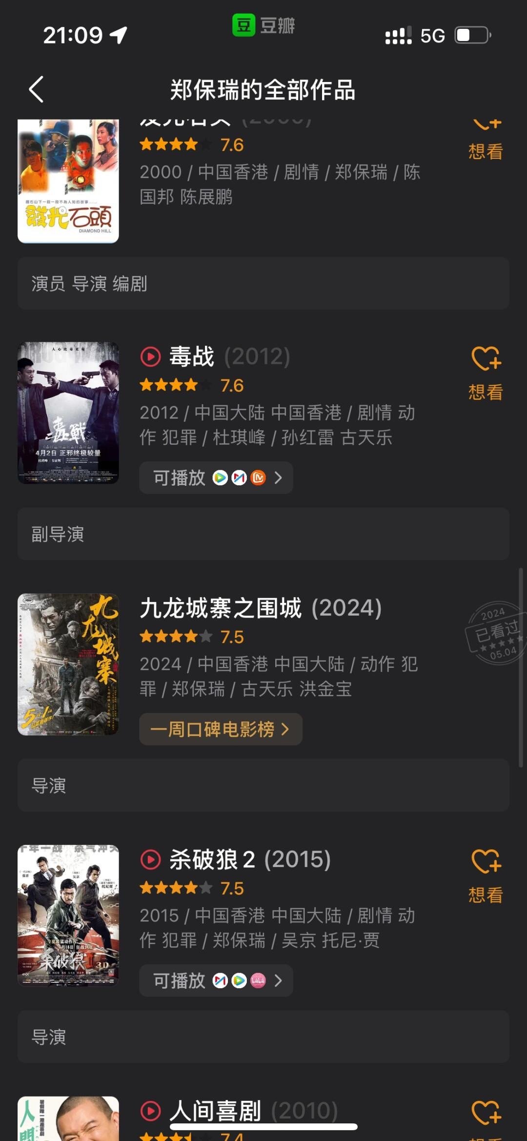 香港导演内地拍电影，真的水土不服，我觉得是大众审美提升了，而港片没有追上大众的审