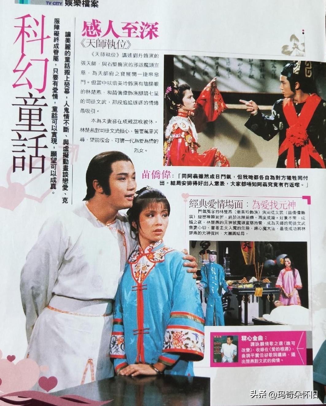 🎆翁美玲旧刊报道👉科幻童话
让美丽的童话搬上荧幕，人鬼情不断，与虚无缥缈的爱