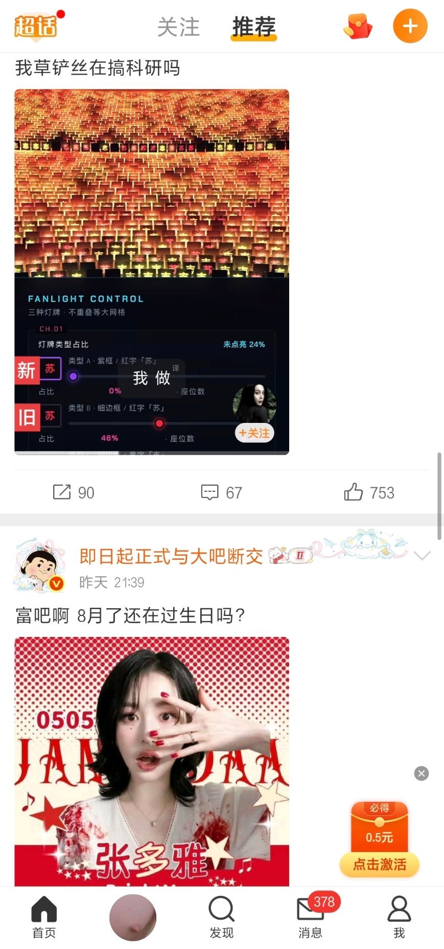找亮点 