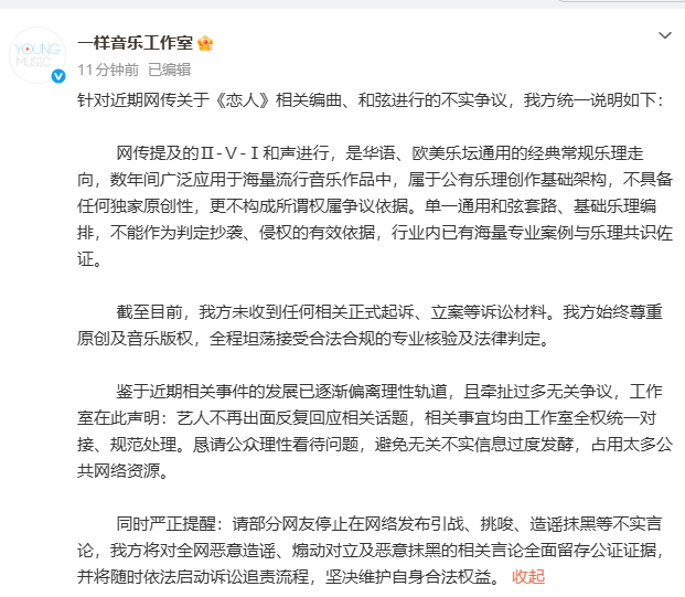 【李荣浩方否认恋人编曲和弦抄袭】针对《恋人》编曲争议，李荣浩方发布声明，小鱼妹儿