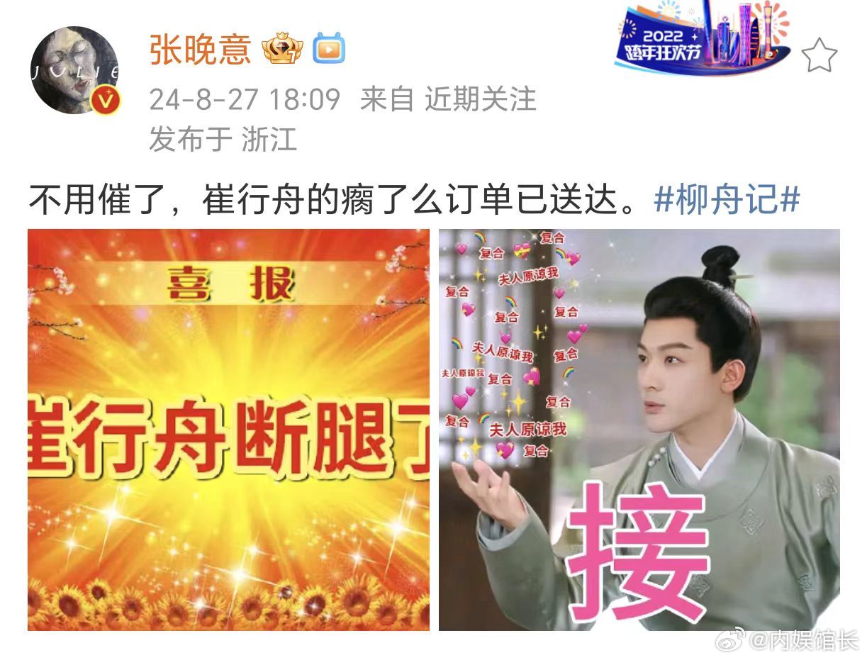 #崔行舟腿断了##张晚意说崔行舟瘸了么订单已送达# 张晚意说崔行舟瘸了么订单已送