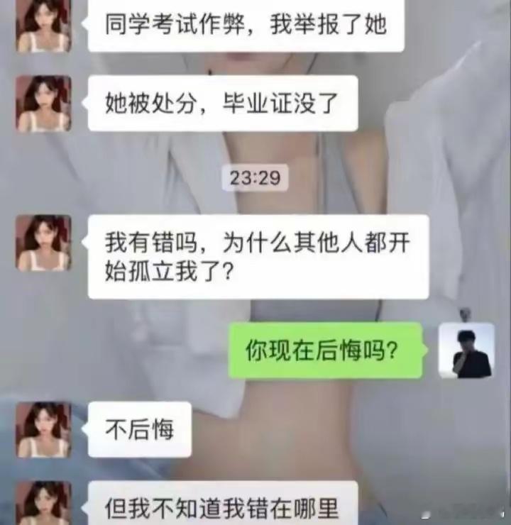 你举报他人作弊，这是学校给的教育，而同学们孤立你这件事，这是社会对你的教育，学校