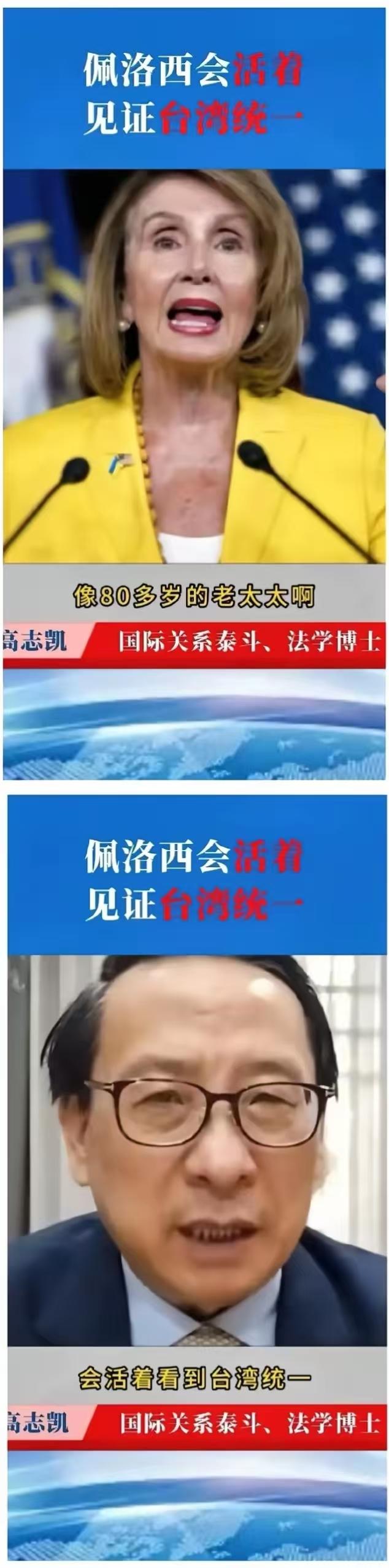 现在最纠结的老人，估计得是85岁的佩洛西。她心里的小算盘打得明明白白，却偏偏陷入