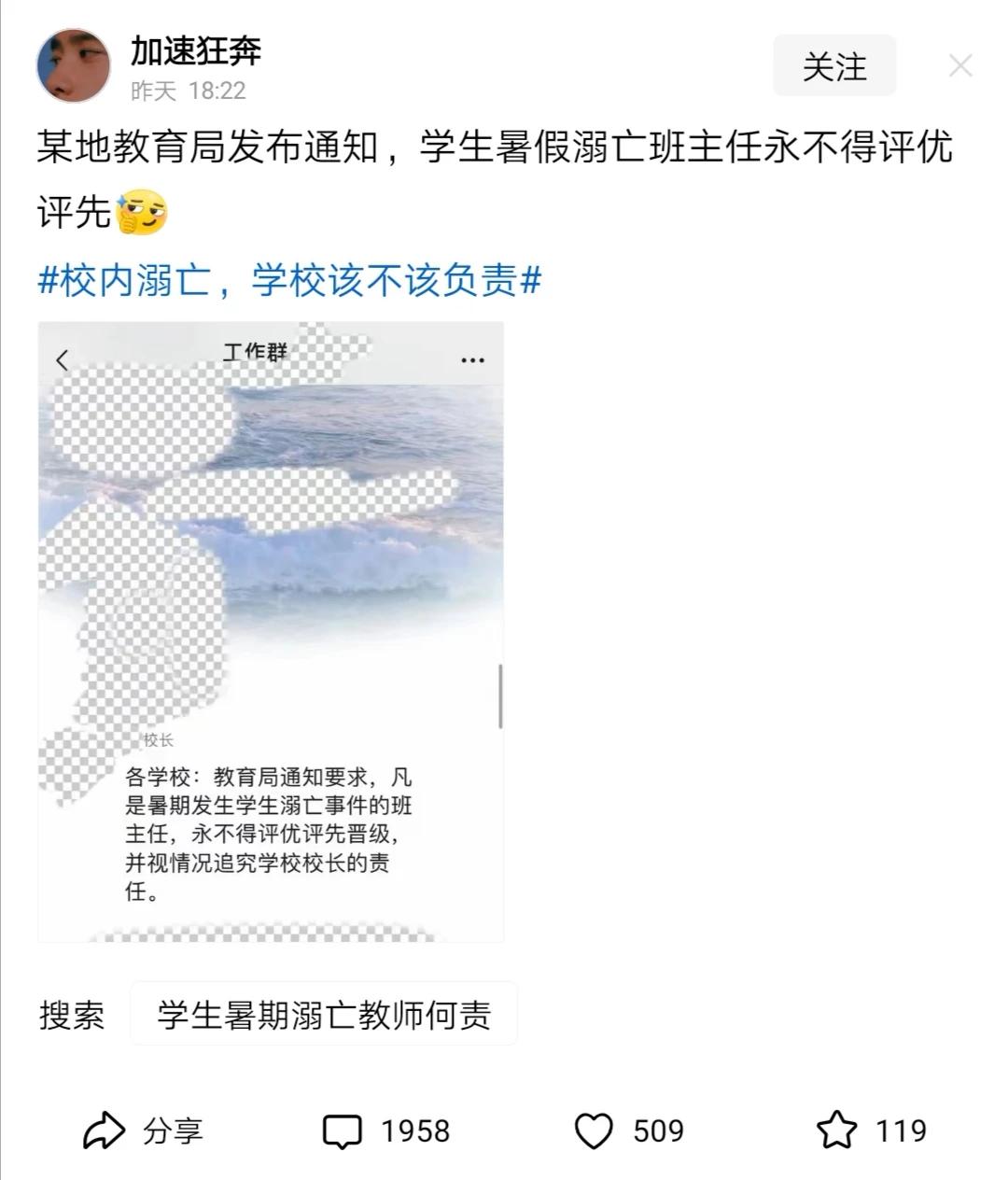 这就把学校变为了无限责任主体，把非教学任务布置给学校教师，不少教师要承担巡河任务