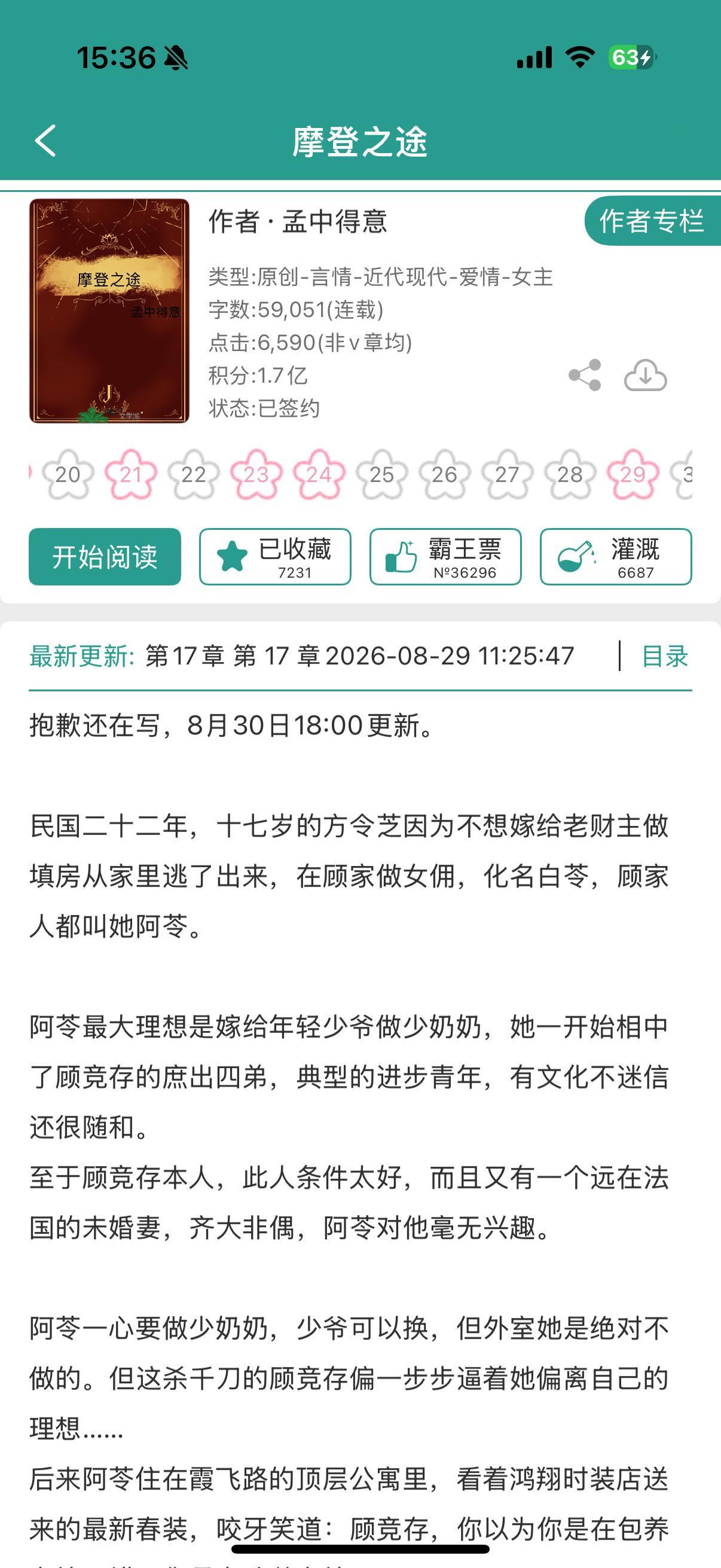 别的文我可能囤着囤着就不想看了但！孟大的文我是一定会一直看一直看的[期待] ​​