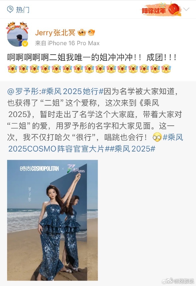院人集体给罗予彤浪姐打call院人个个都是宝藏，而且大家都非常厉害的情况之下，还
