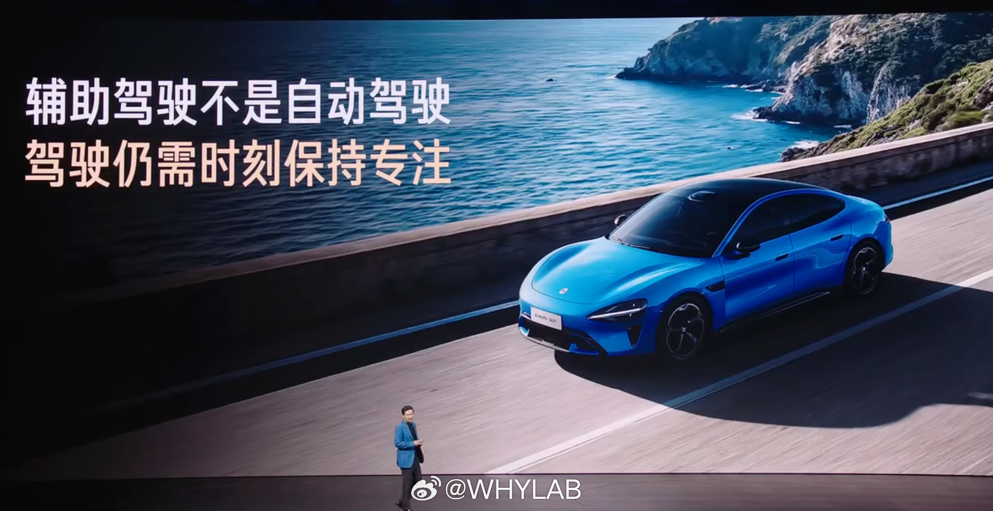 雷总：辅助驾驶不是自动驾驶，驾驶仍需时刻保持专注大家开了辅助驾驶也要注意安全小米
