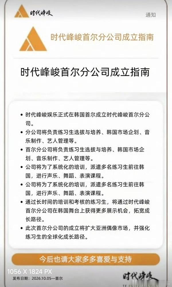 这什么鬼时代峰峻首尔分公司 ​​​