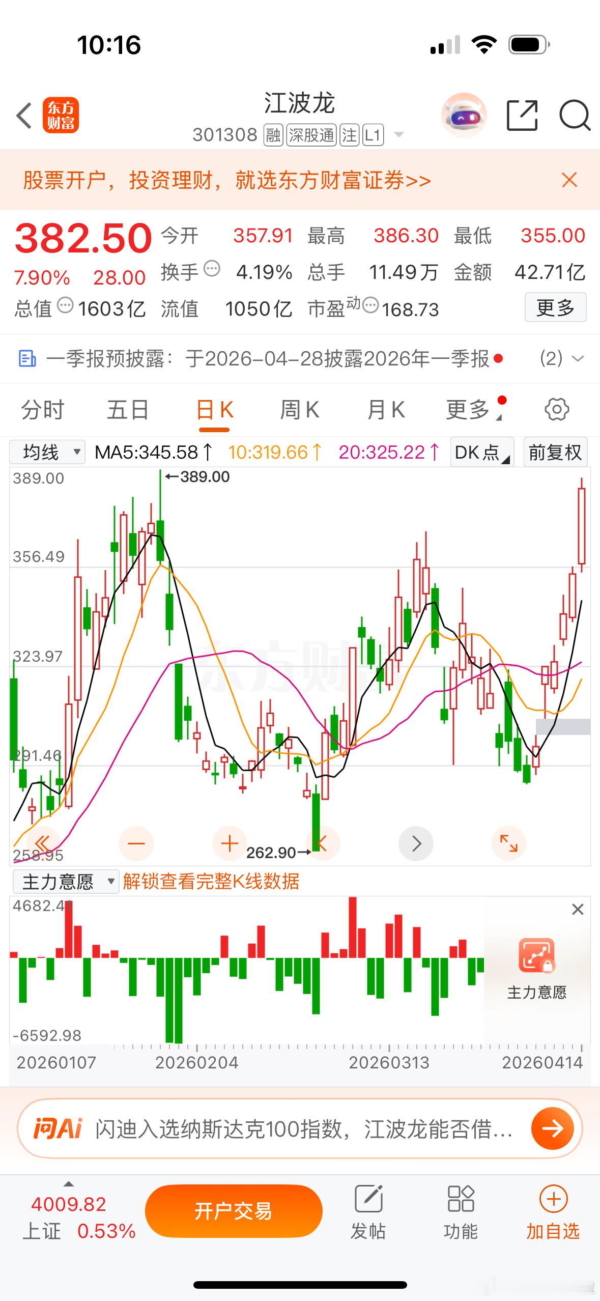 今天存储芯片概念大涨，但芳华早已经提醒V＋专属会员提前关注！芳华剧本