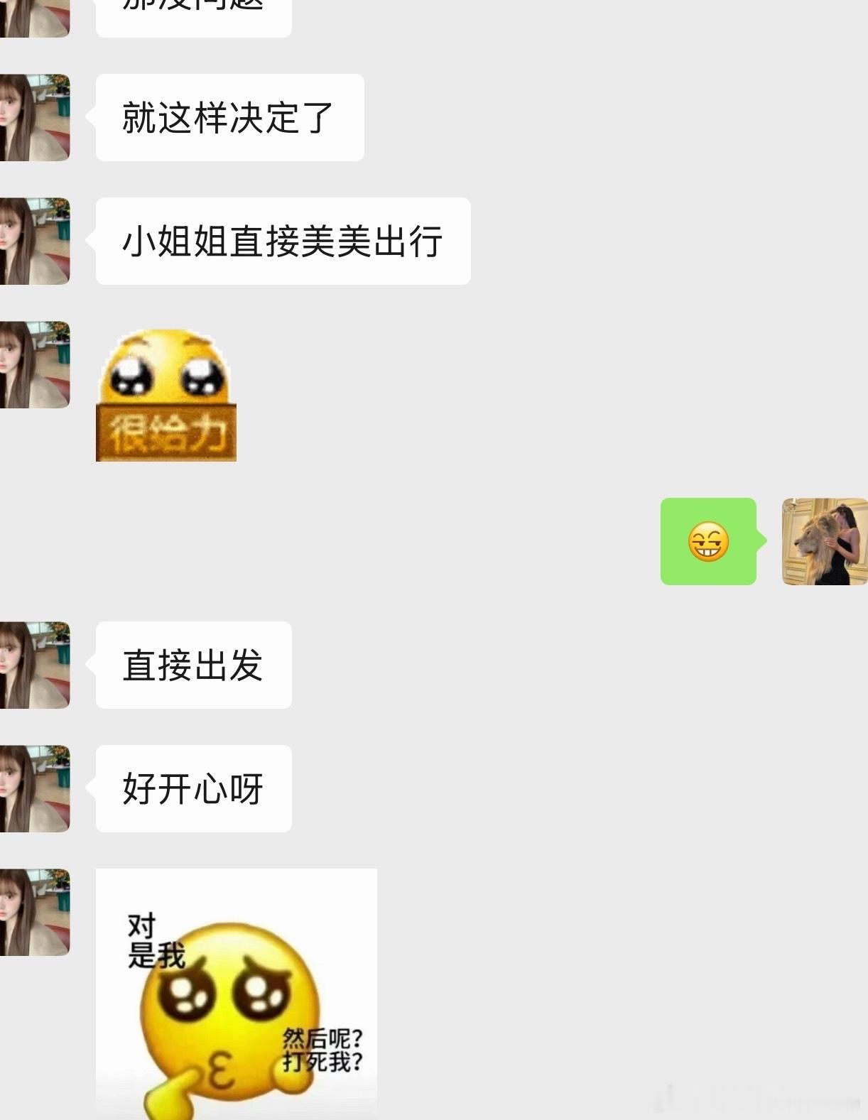 遇人太淑是这样的 带我赚鳄鱼皮的朋友 关爱我的朋友 带我看演唱会的朋友 还有要见