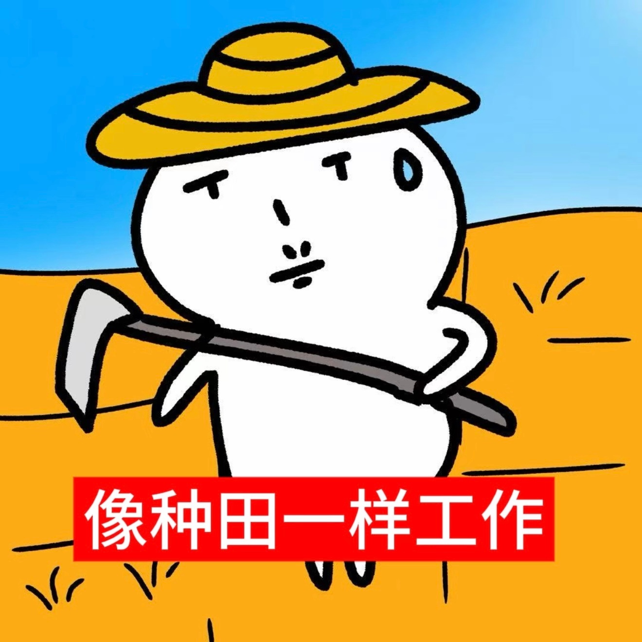 要索命就索我的命 别索我假期的啊！ 