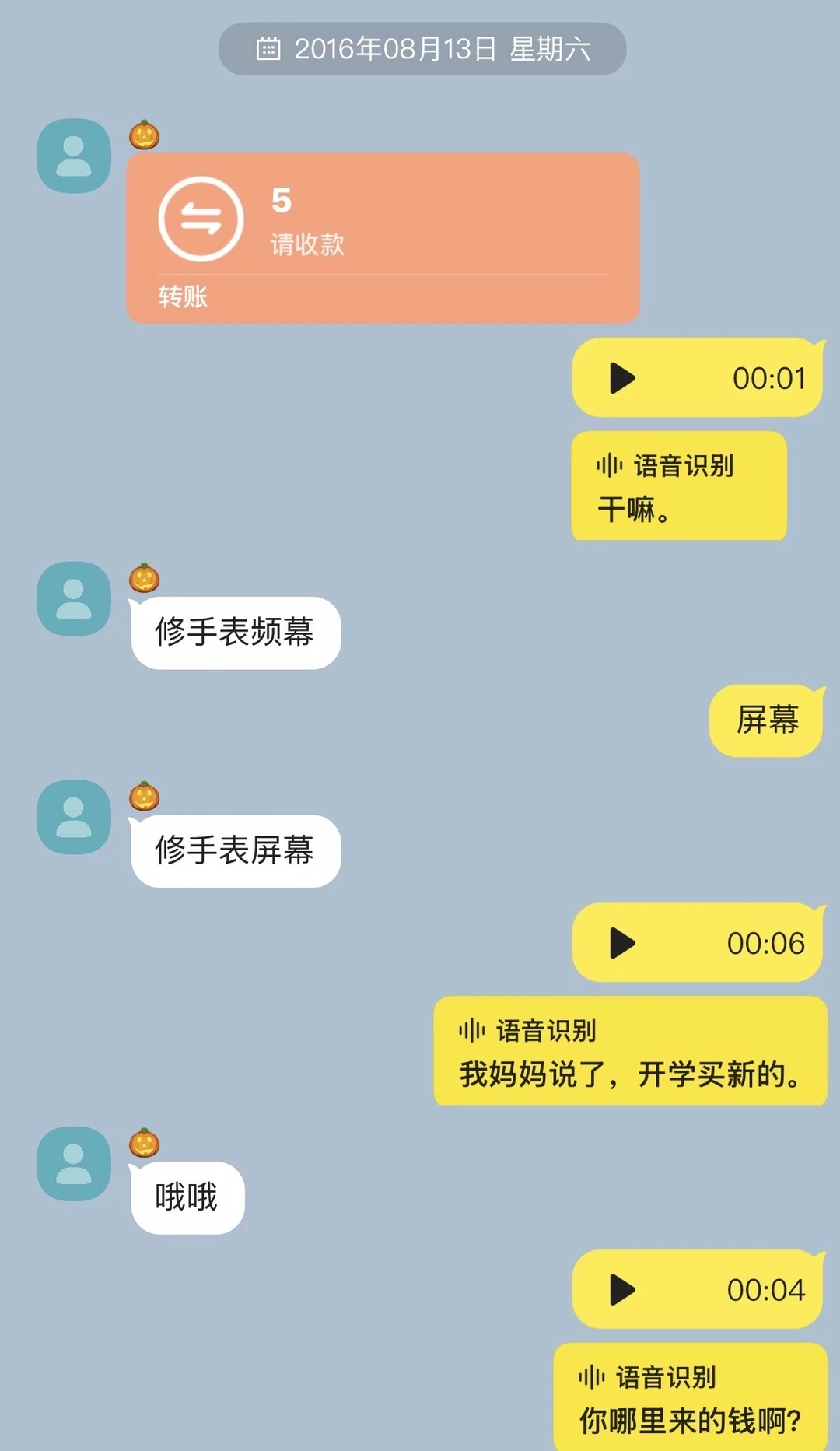 打小就是恋爱脑