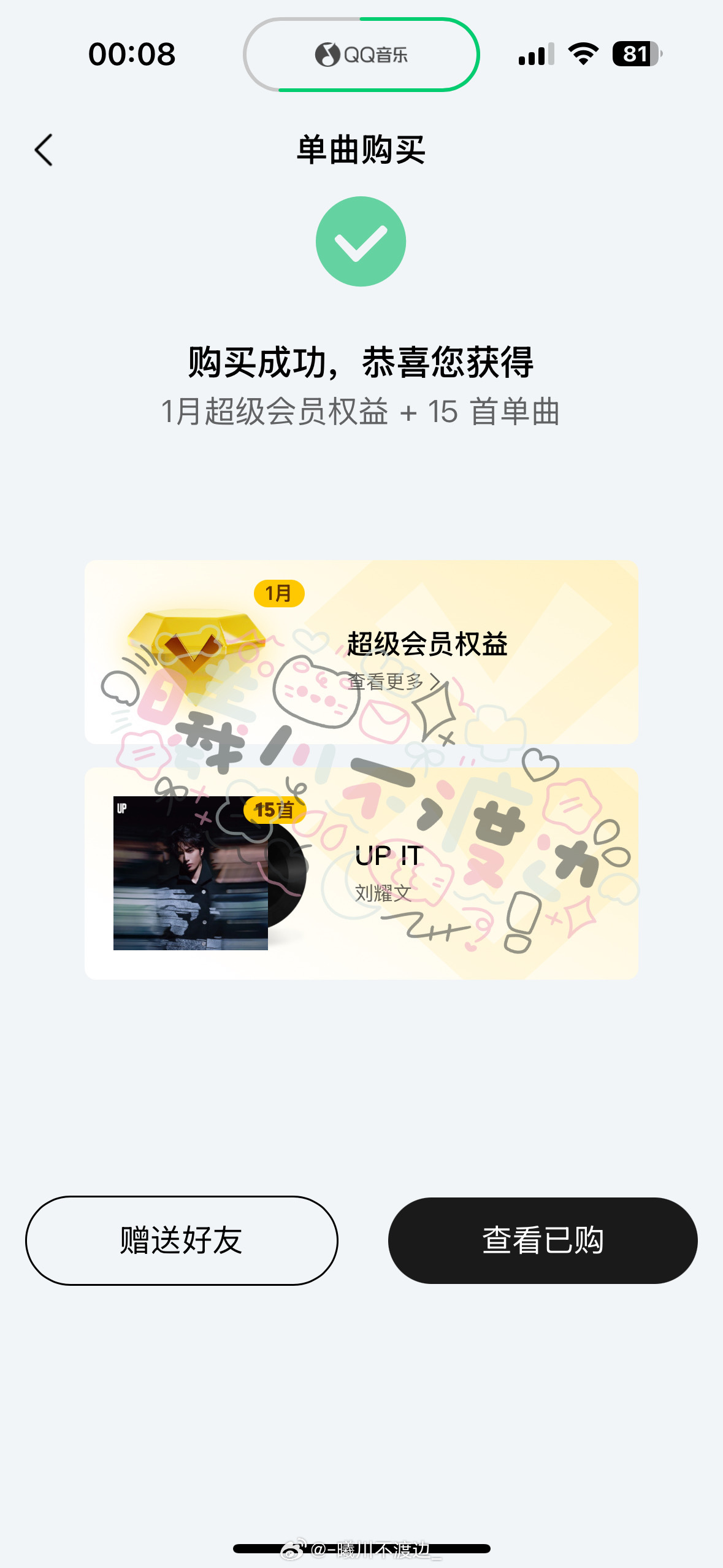 分享图片 