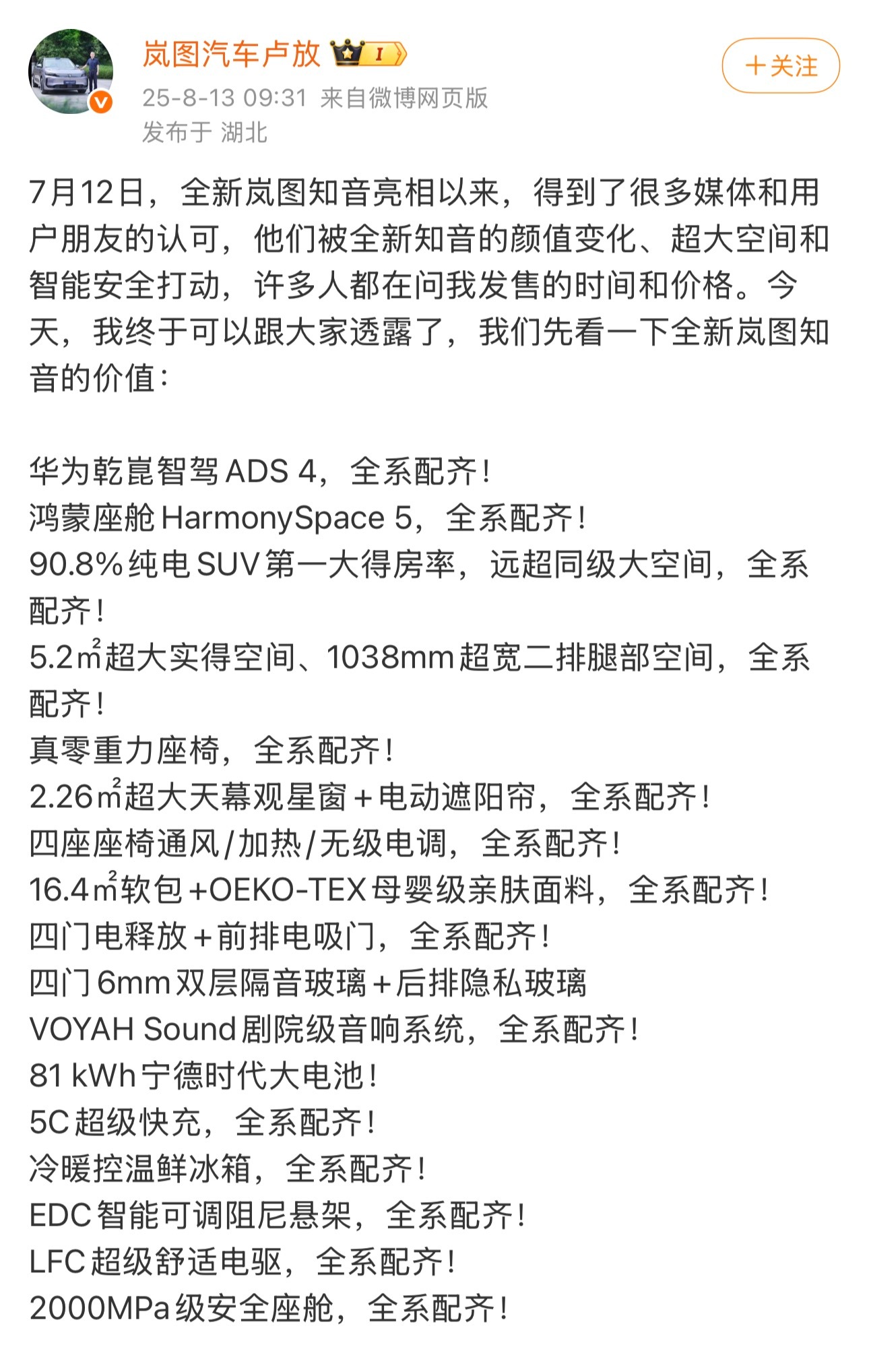 选车何必再纠结“Y”？全新岚图知音拒绝电动毛坯房！22万起预售，直接给你配齐了“