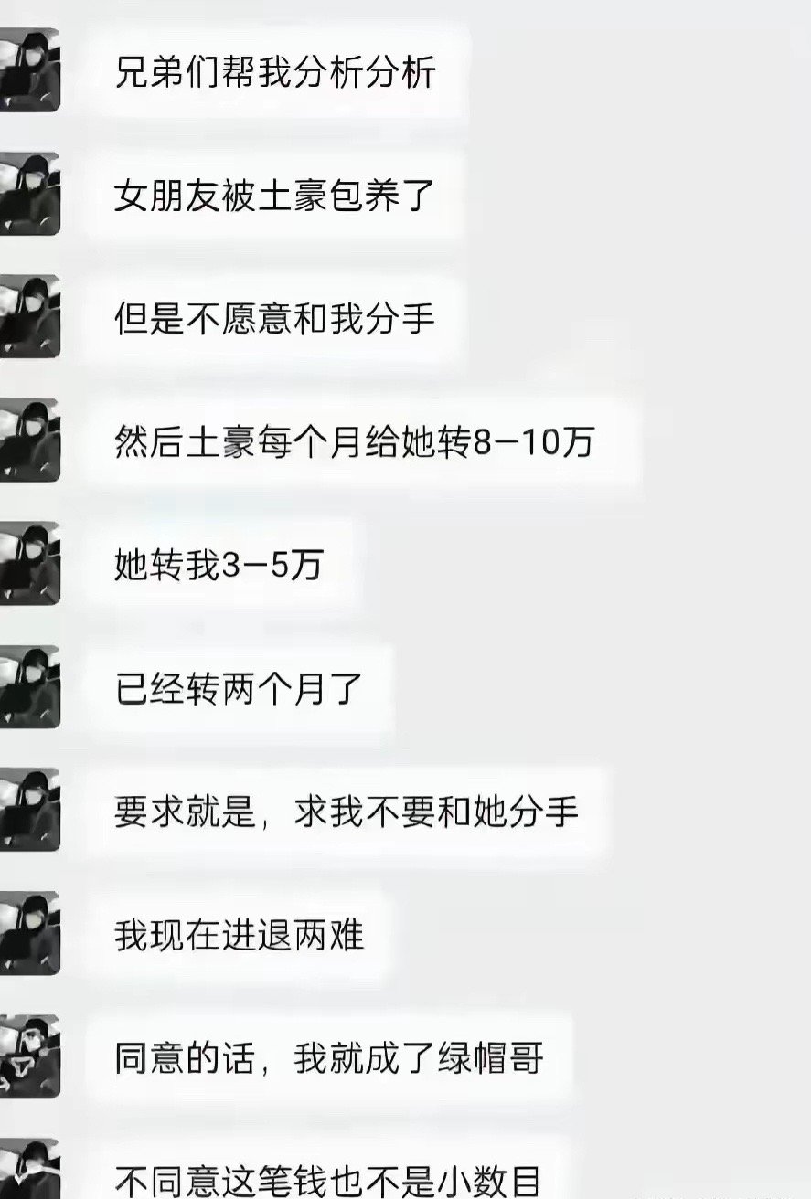 对女朋友的过往，这小伙子介不介意呢？ ​​​