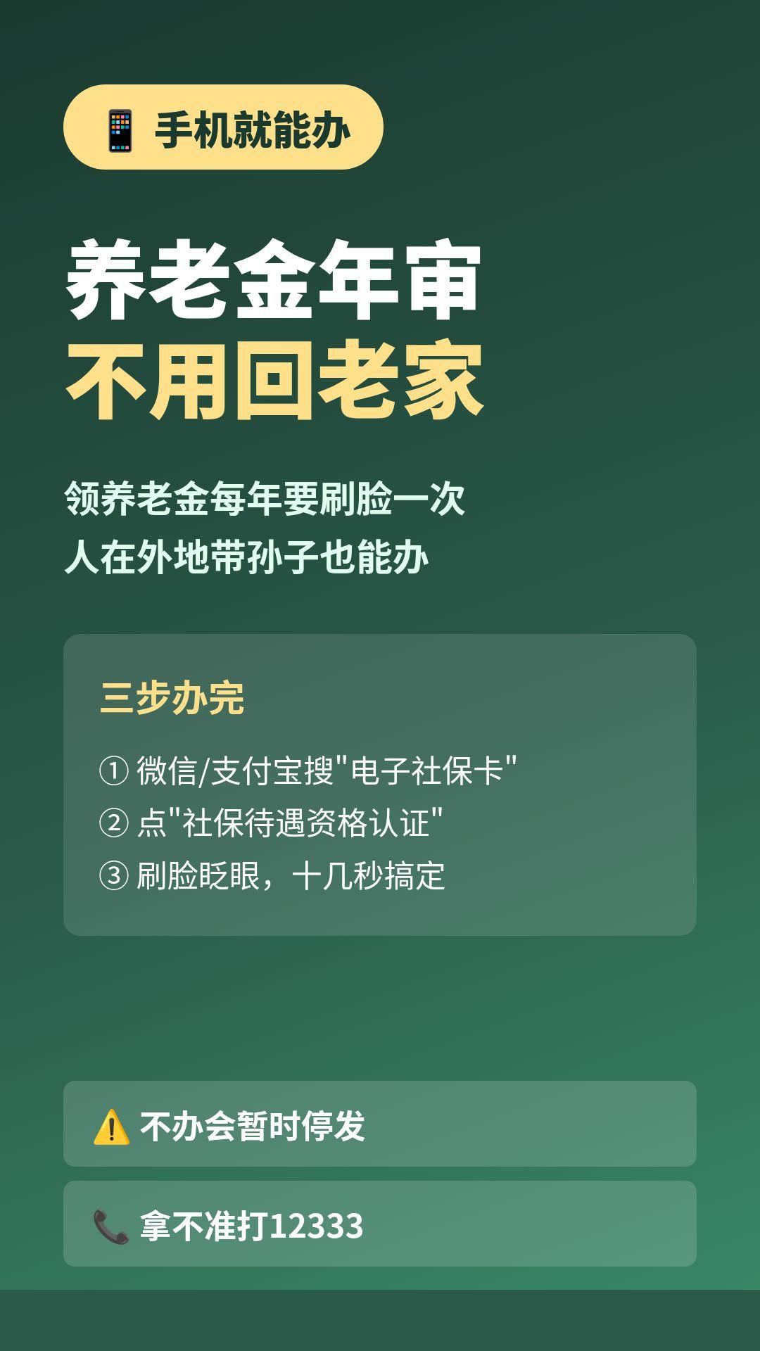 　　今天新闻联播说了个好事：国家社保公共服务平台已经开通104项全国性、跨地区社