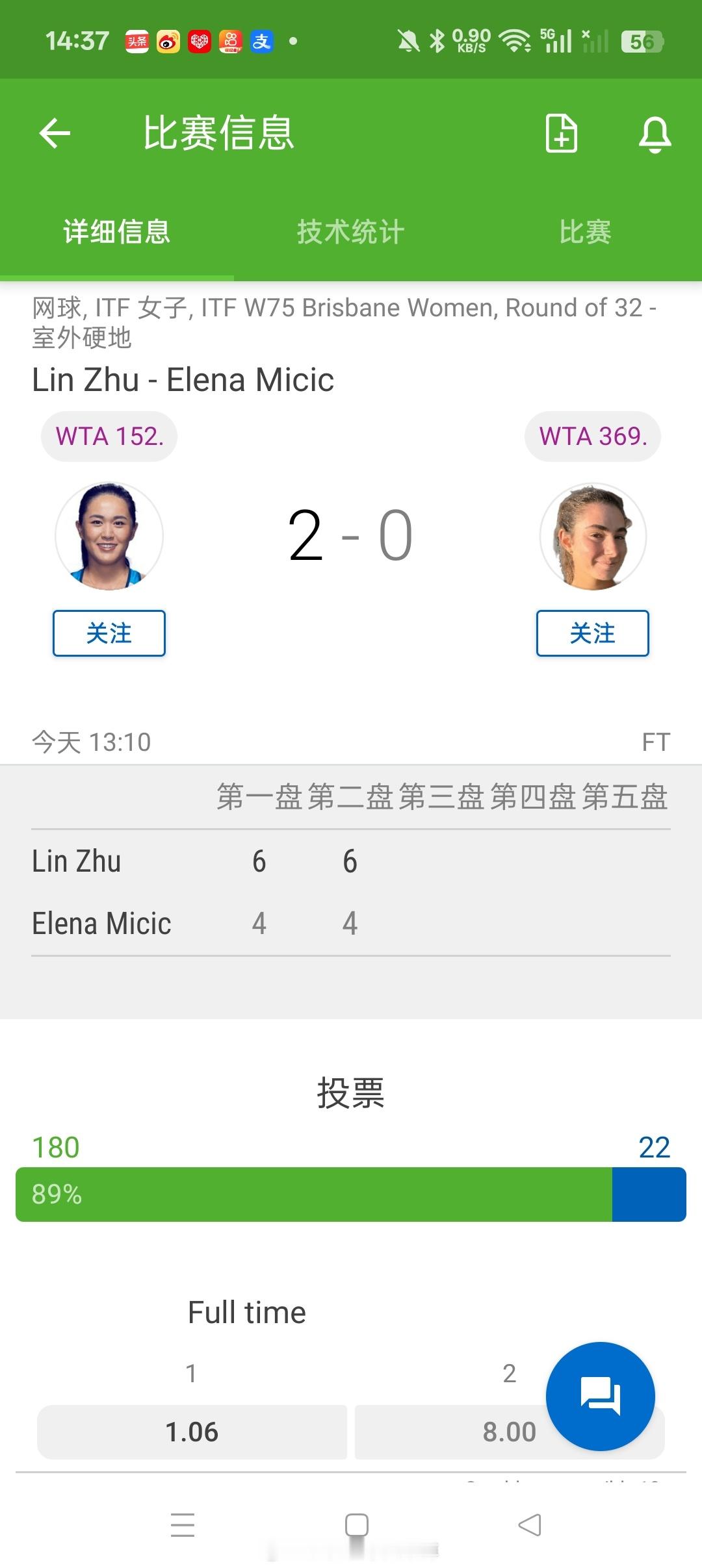 【布里斯班W75】女单正赛第一轮朱琳🇨🇳 6-46-4击败🇦🇺球员米契奇