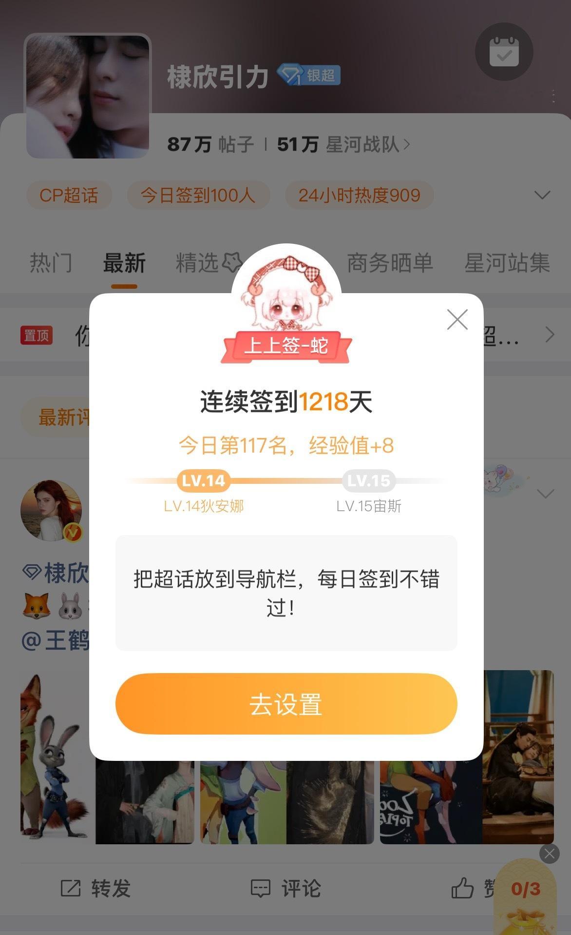 今天签到还正好是1218天，然后今天还去鱼儿生日会