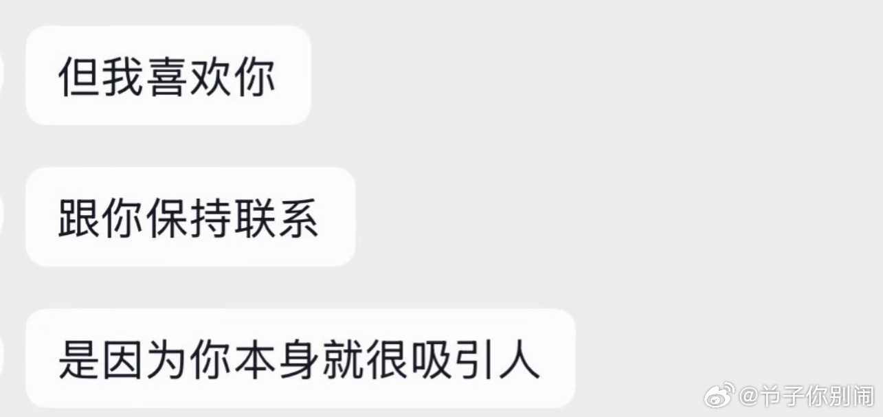嗯！我一直都是一个很好的人吧 