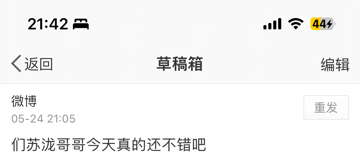我都没敢发 ​​​