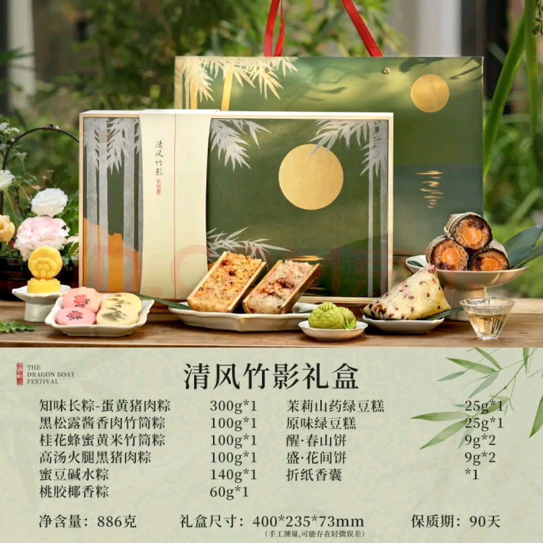 端午了，给铁粉送个福利。转评赞+关注，抽一个铁粉，送出清风竹影礼盒一份。 202