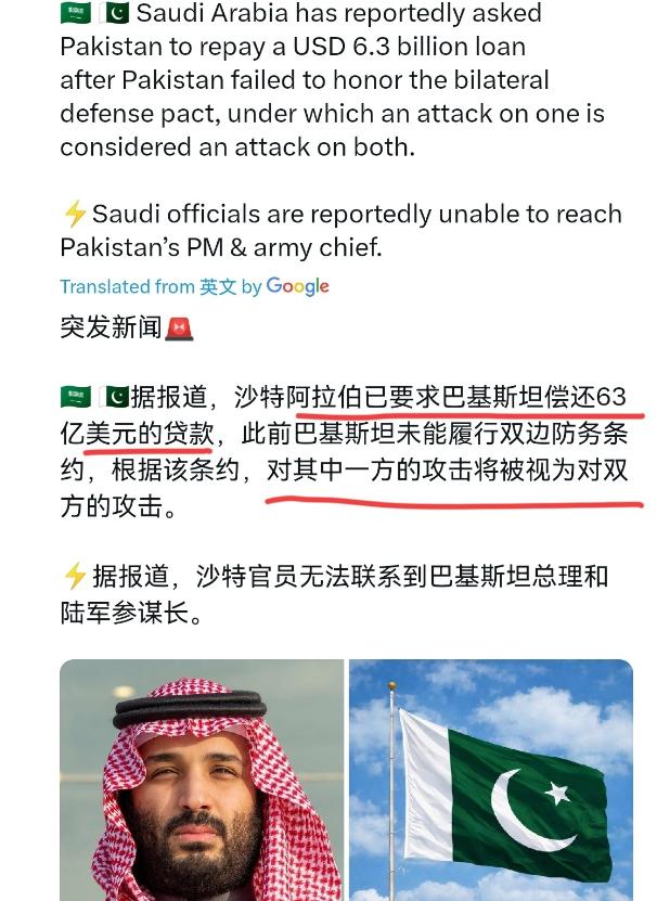 没想到巴基斯坦与沙特的关系会闹到这一步！沙特对巴基斯坦进行上门逼债！

4月3日