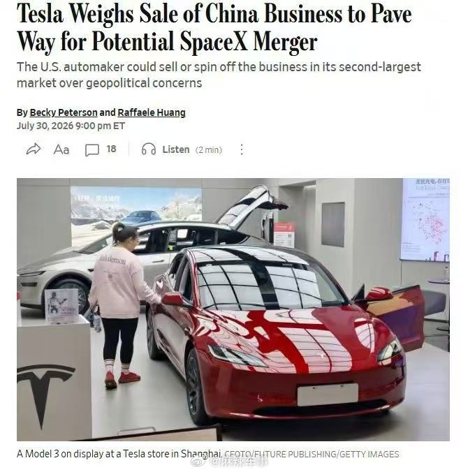 特斯拉 外媒曝特斯拉考虑出售中国业务？官方火速辟谣7月30日华尔街日报独家消息，