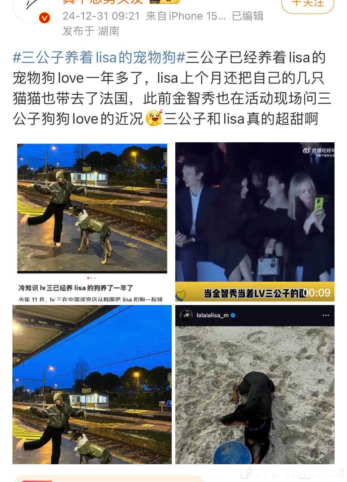 造谣一张嘴，辟谣跑断腿，blackpink里的其中一位下家的就这样见不得Lisa