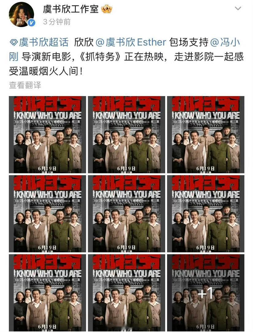 虞书欣连包十场支持抓特务了，欣欣子真的是太好啦！