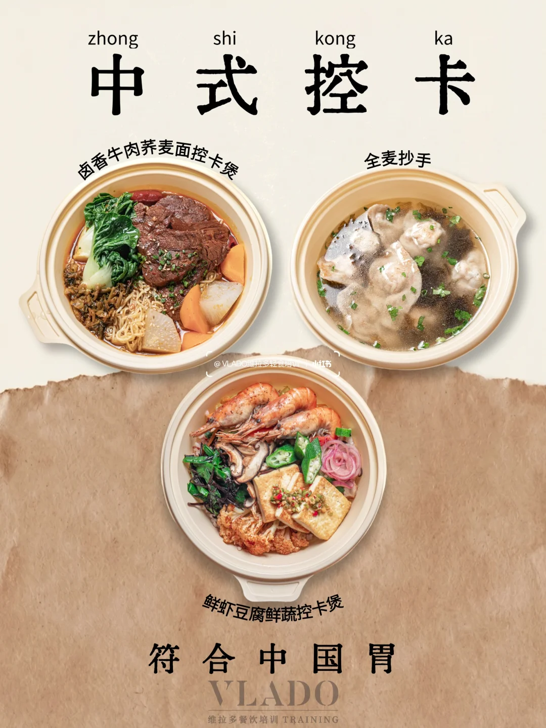 线下6天实操🙌近50款中式轻食🥣鲜香味美🤤