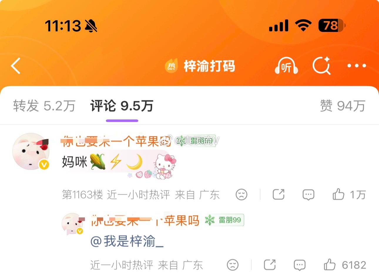 梓渝打码梓渝男的女的啊？工作室评论区怎么都是叫妈咪的！ 
