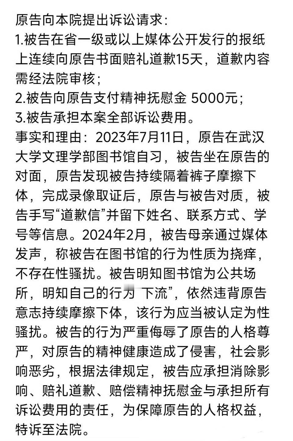 武大回应图书馆事件仔细看了判决书。法院认定不存在性骚扰。女方确实过分了。男方因这