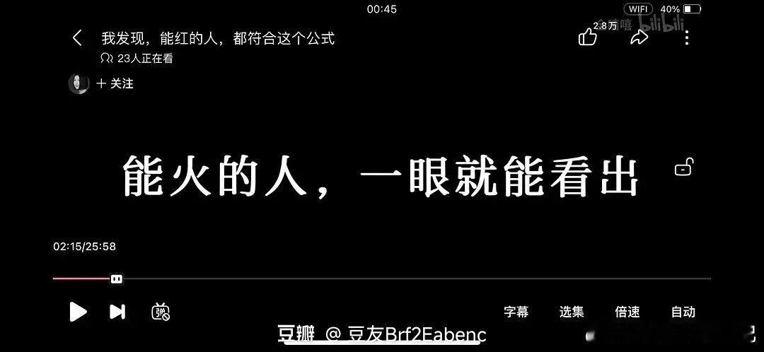 杨天真真的是一针见血 ​​​