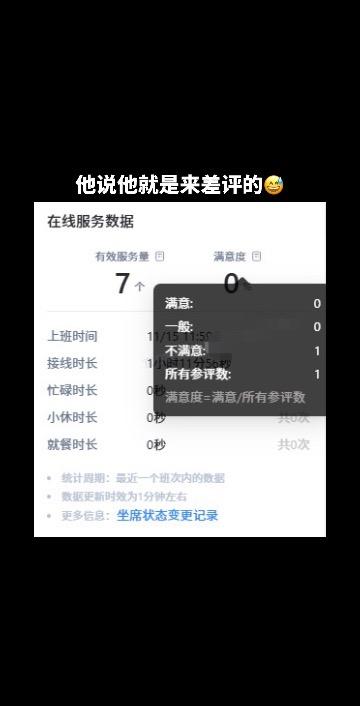 再小心也没用，真的无好无差已上上签居家客服 云客服 做客服是一种什么体验 某宝客