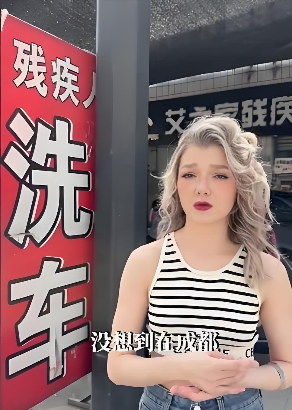 2025年，四川成都，1外国女孩来洗车店洗车，车子洗完后，女孩对洗车工说：“我可