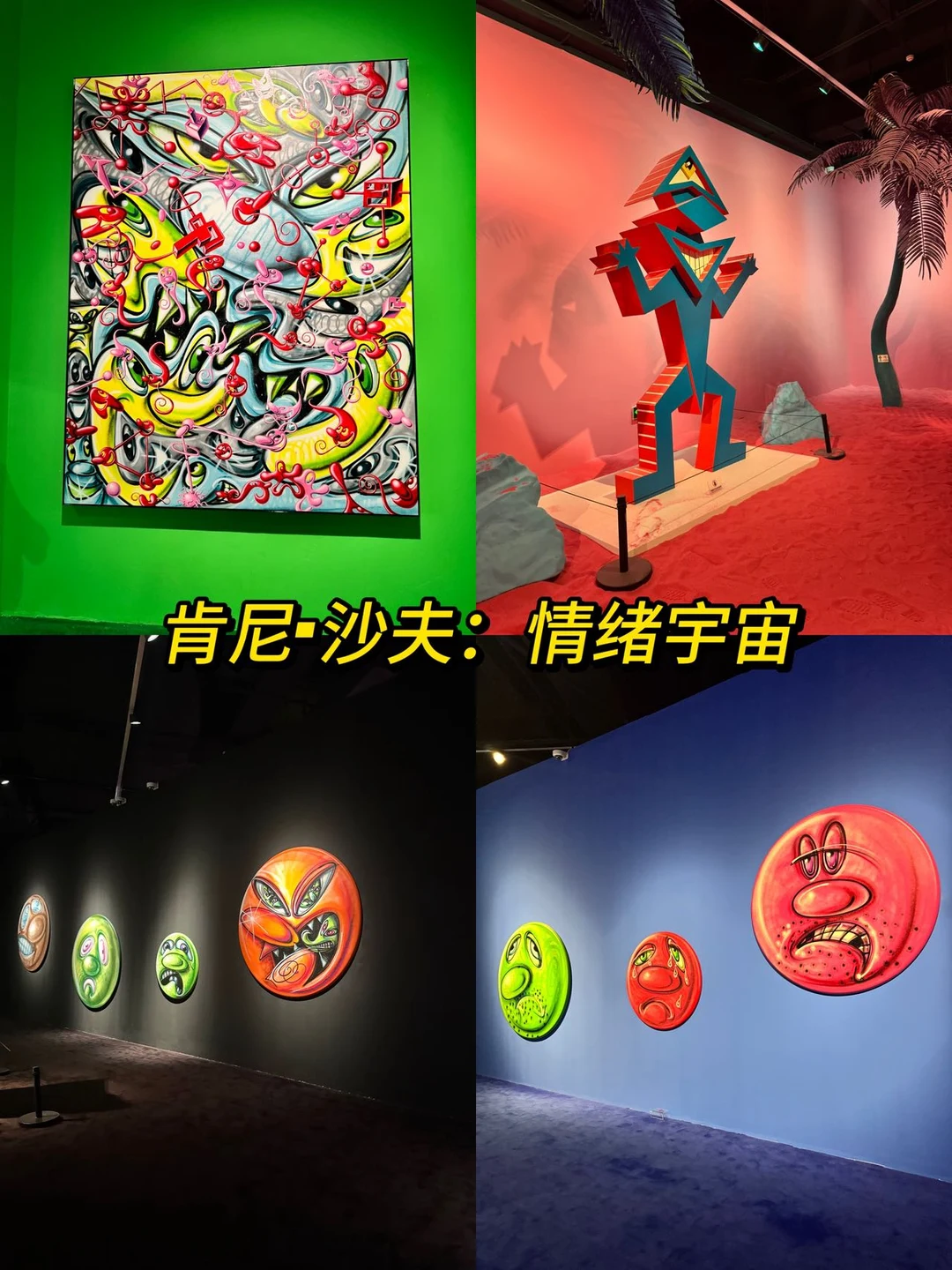 🌌武汉看展｜宇宙展邂逅街头涂鸦