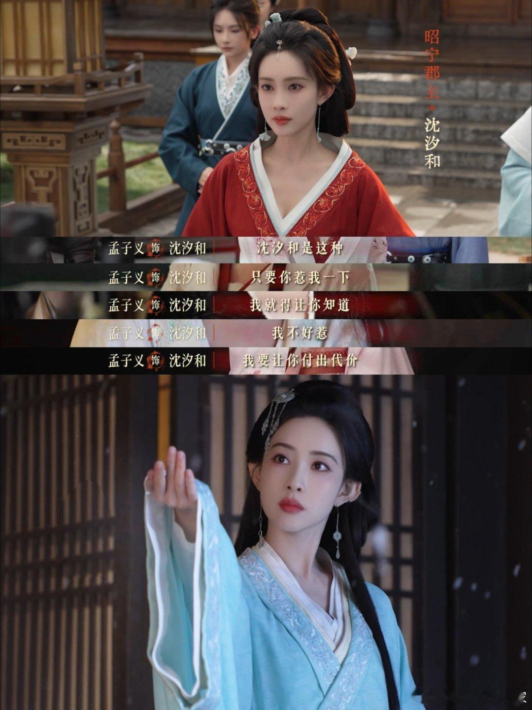 百花杀 我的评分：孟子义百花杀又出神图了孟姐这组照片从容沉稳的状态，完美贴合调香