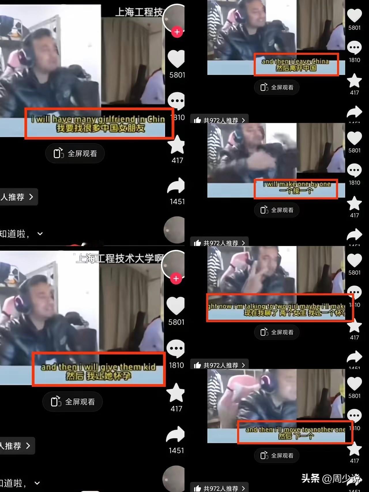 建议立马封杀！据说这是一位海外的留学生，在海外社交平台上公开炫耀分享追求我国女孩