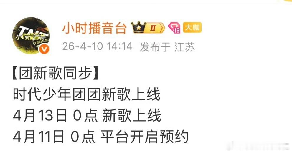 新歌来了大家大胆猜一下有没有mv 