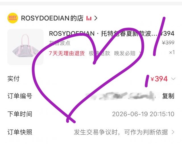 多亏了一位好心的朋友一直帮我蹲着抢（超感恩🥹），超难买灰粉托特也是get到了我