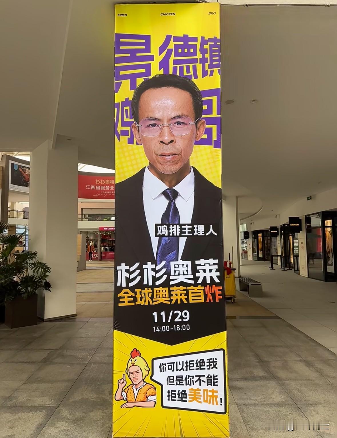 景德镇鸡排哥开始炒 ip 了？前段时间爆火的“鸡排主理人”景德镇的鸡排哥自从在南