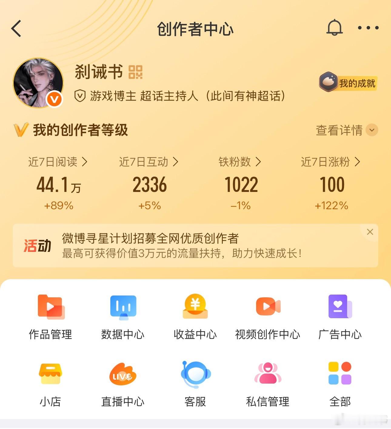 刷到的来动动吧！可回访我天原来游戏博主怎么好认证我也就发了6个视频不到