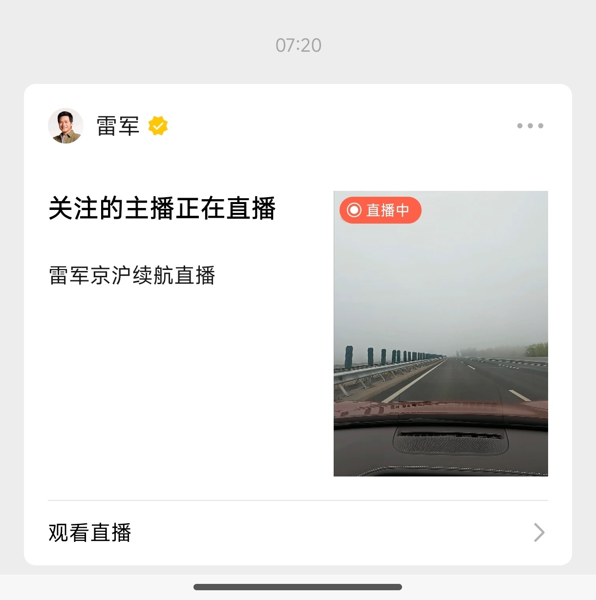 雷叔多少有点太敬业了早上七点 