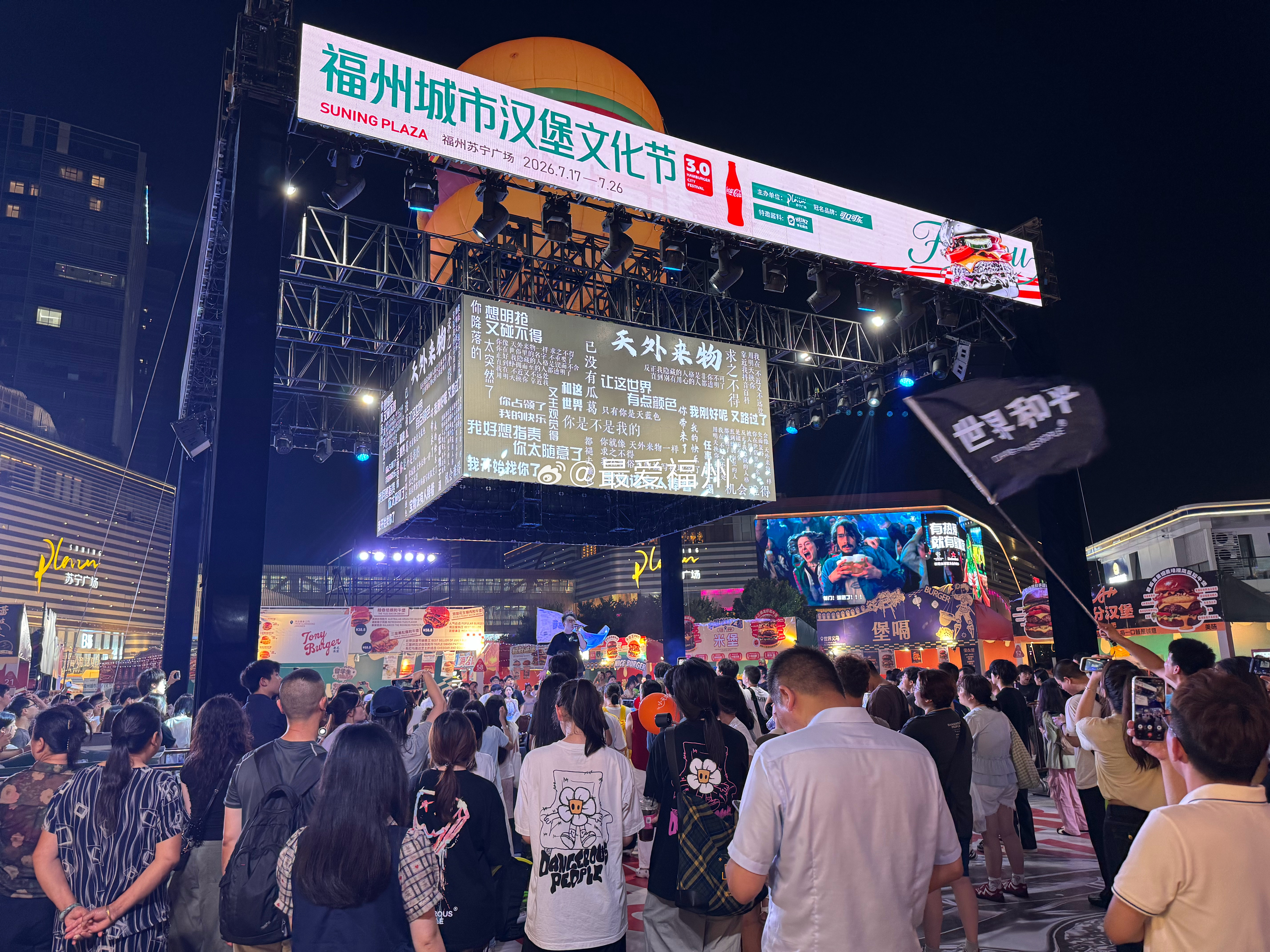 福州苏宁广场的 汉堡文化节现场太热闹 